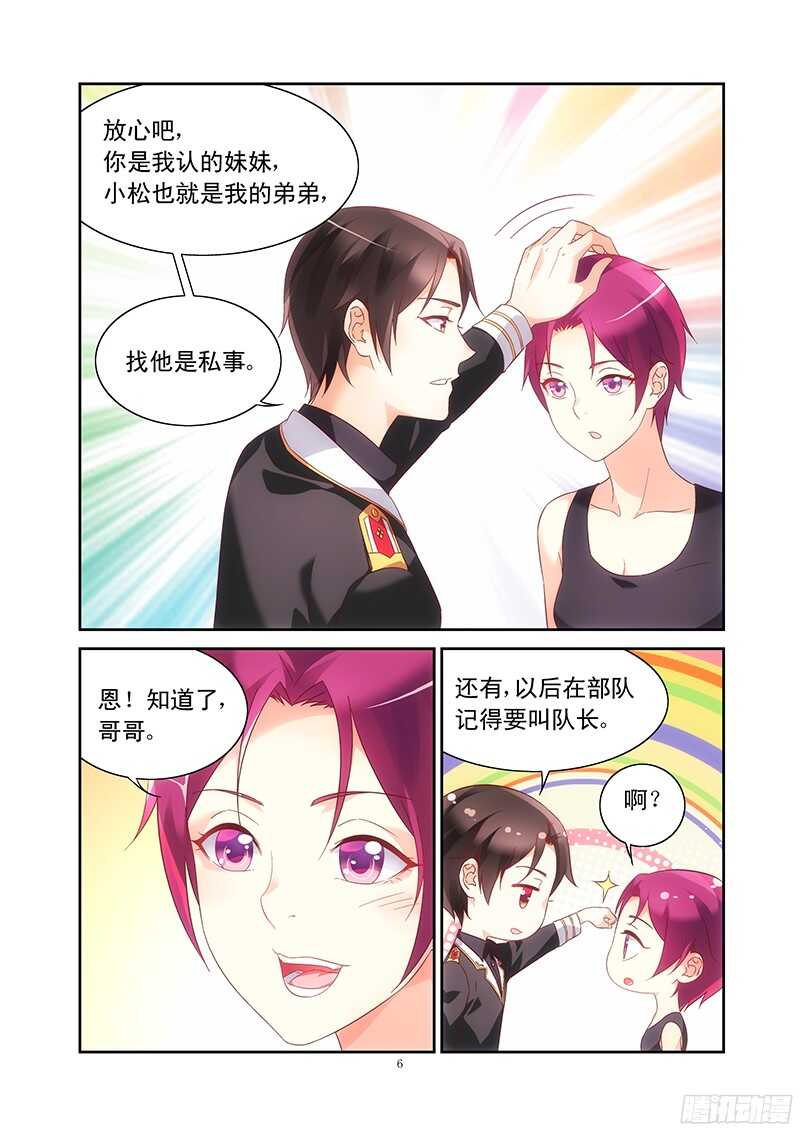 第 6 页