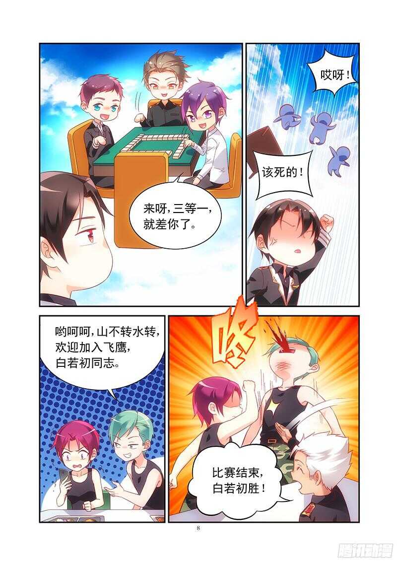 第 8 页