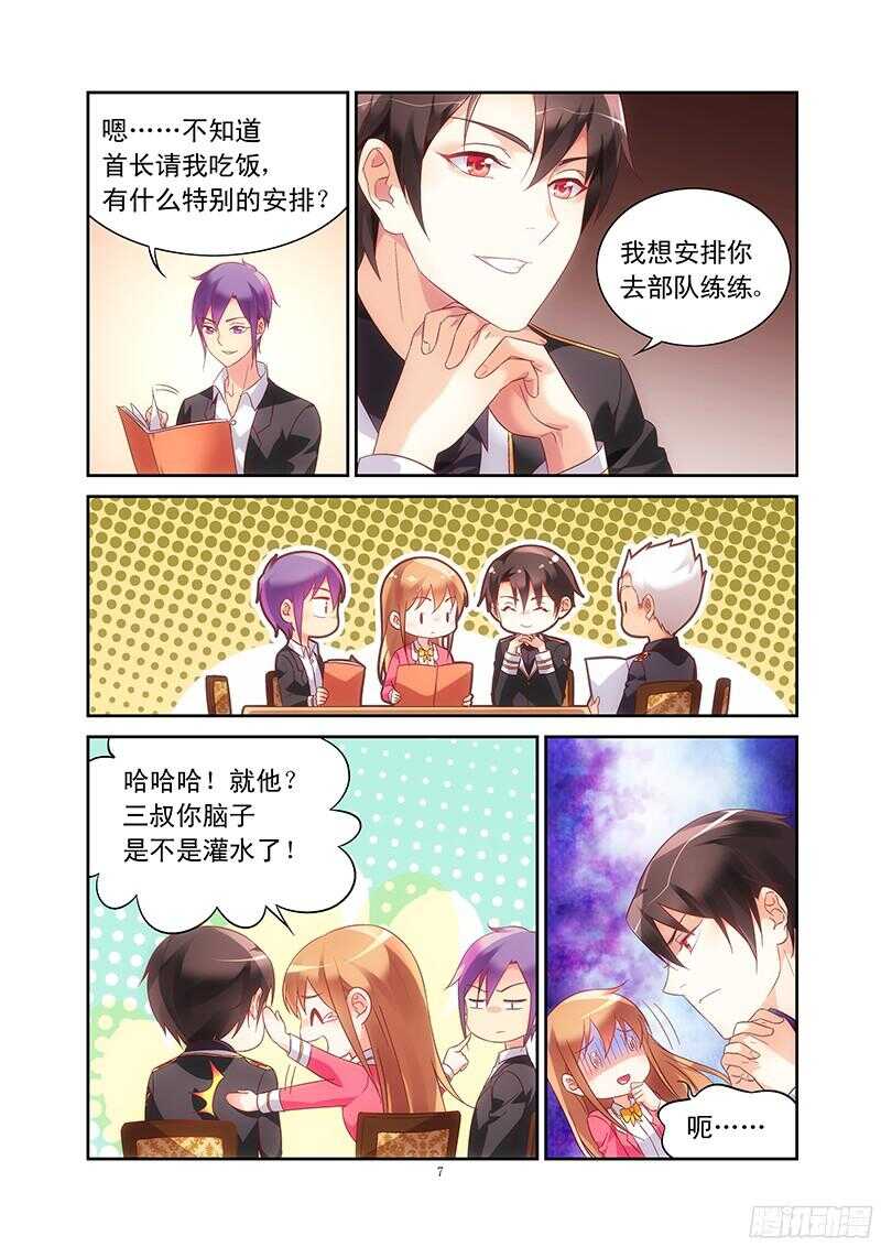 第 7 页