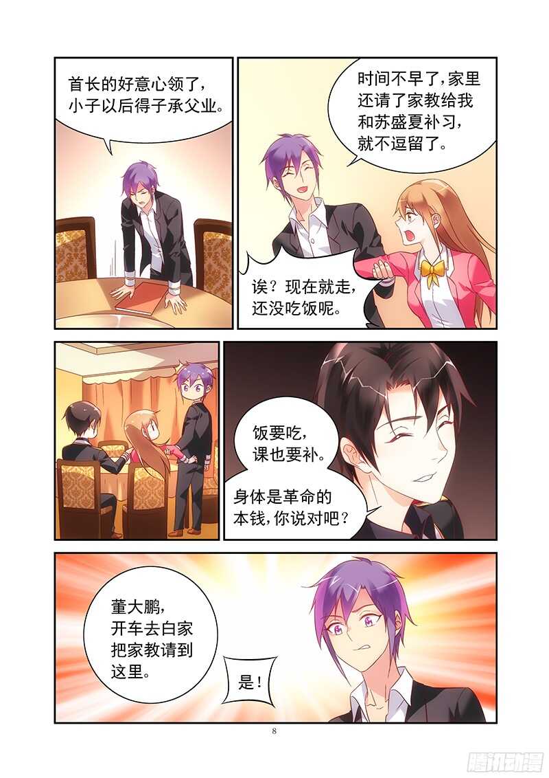 第 8 页