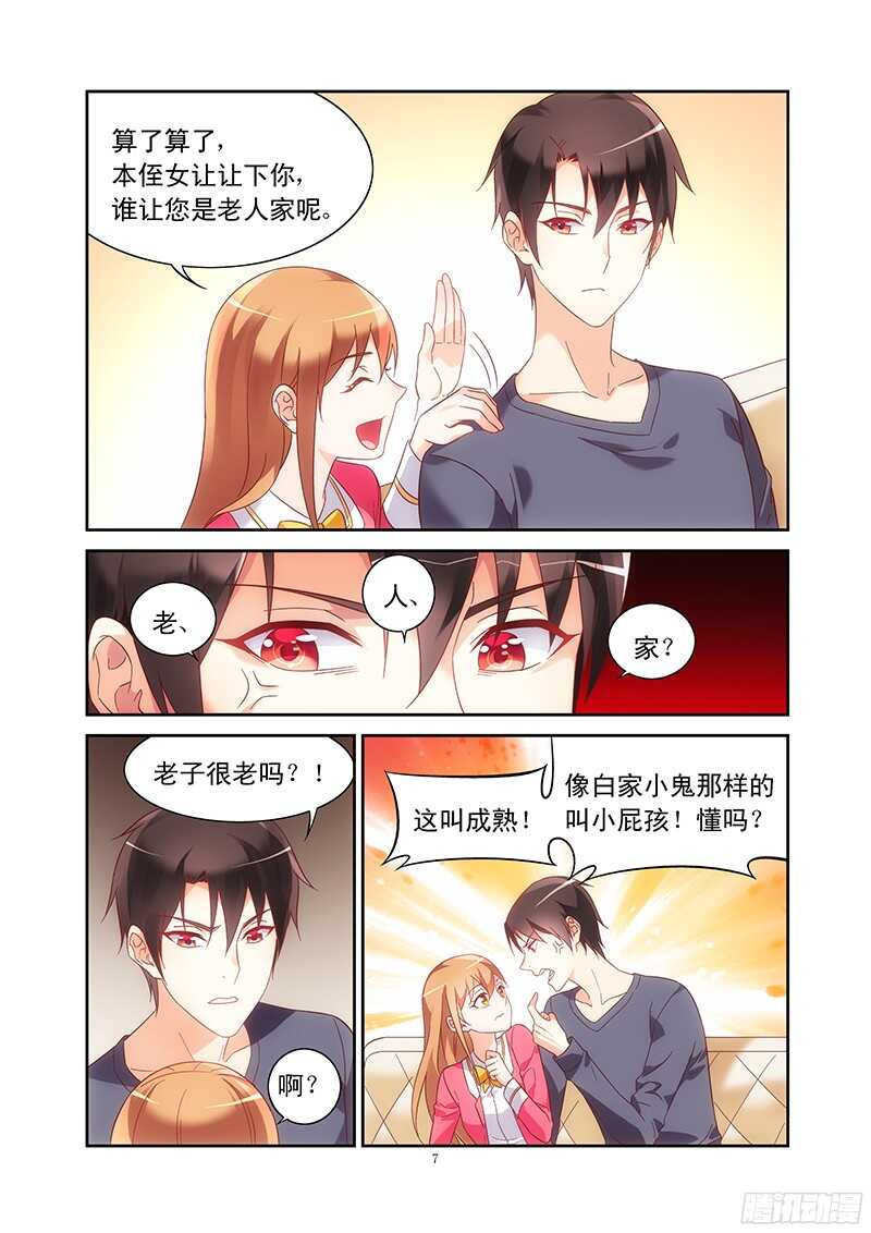 第 7 页