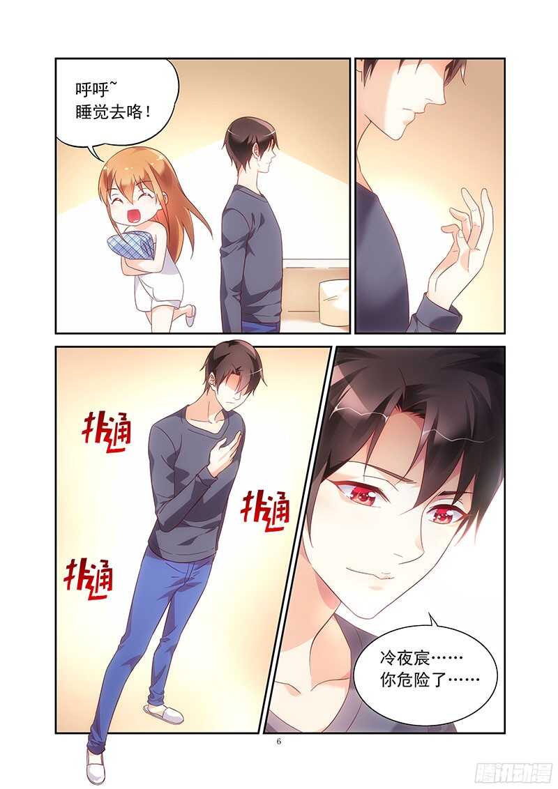 第 6 页