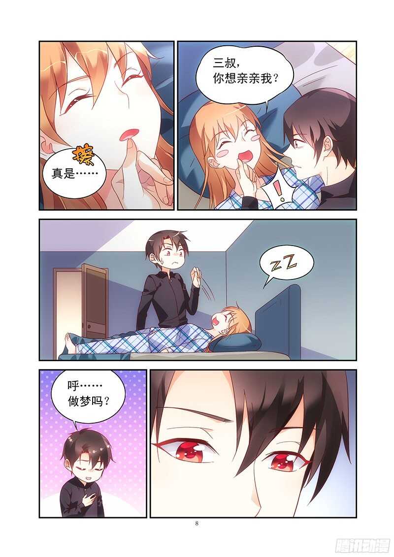 第 8 页