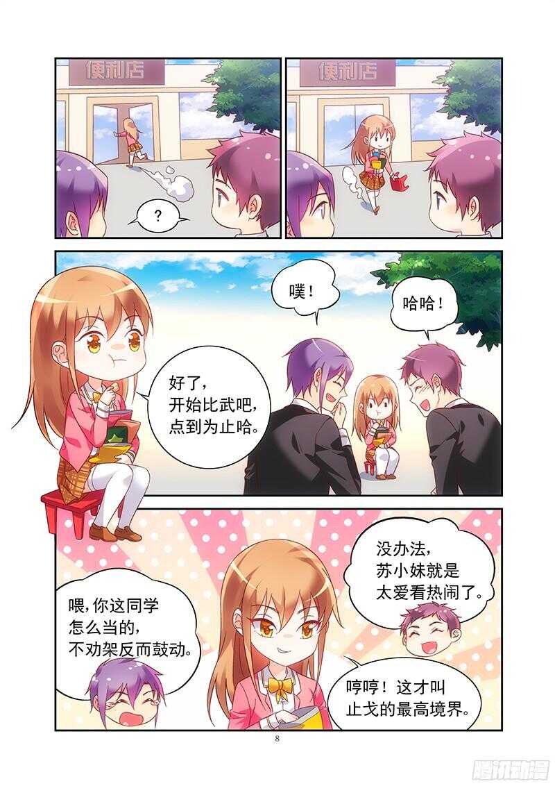 第 8 页