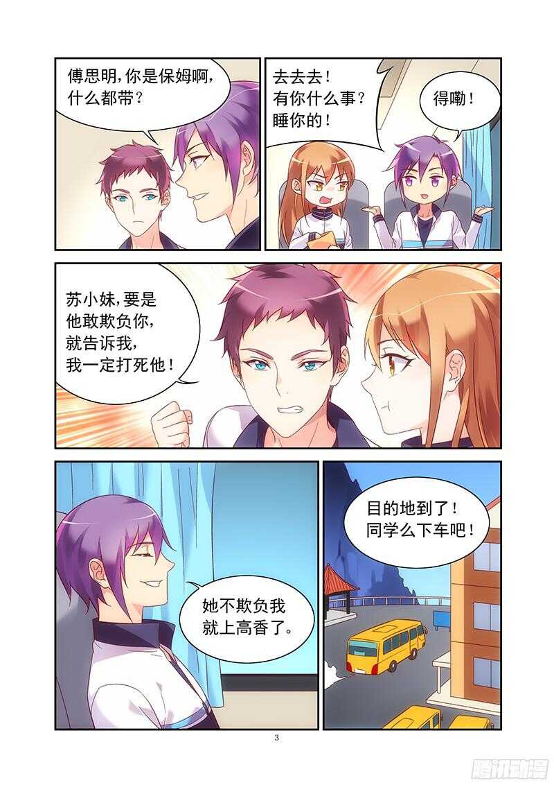 第 3 页