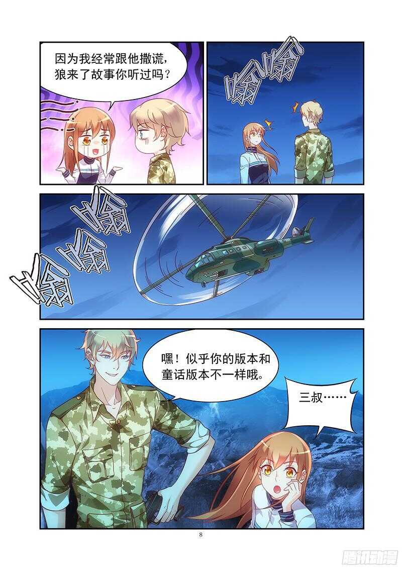 第 8 页