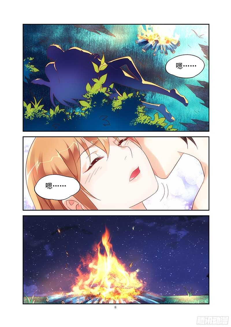 第 8 页