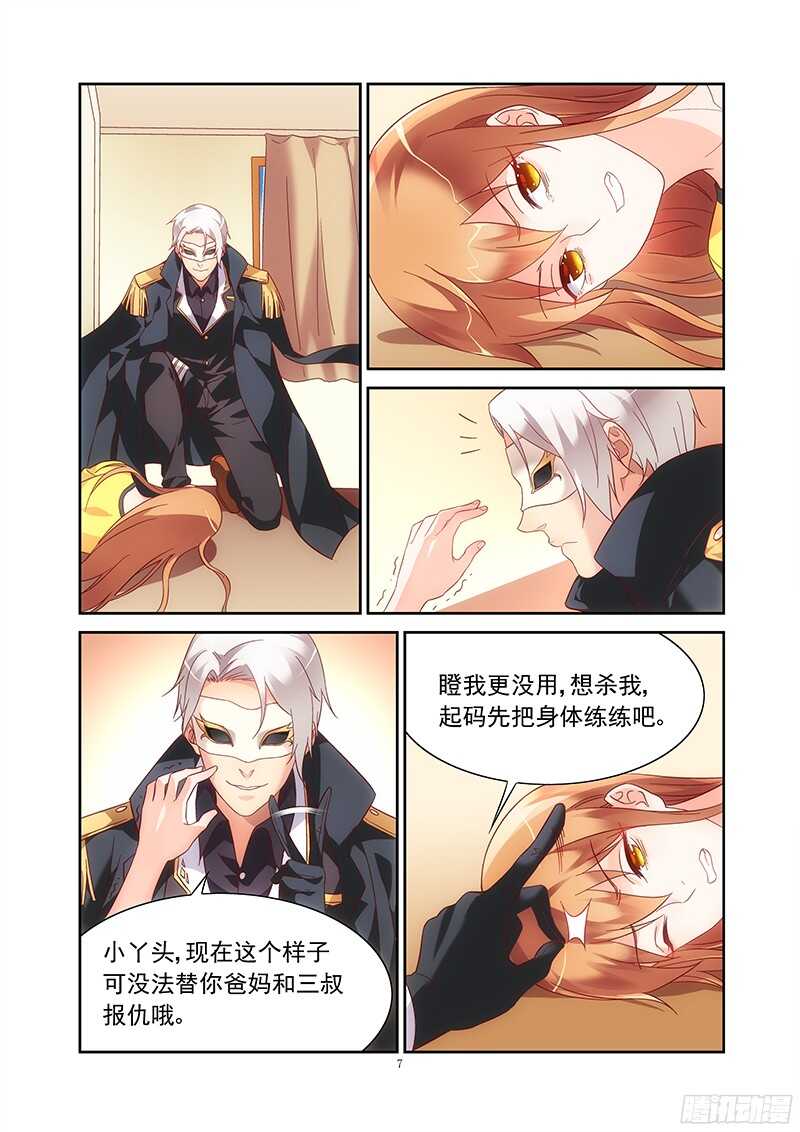 第 7 页