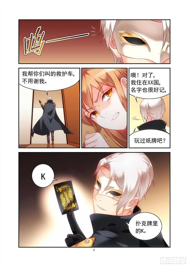 第 8 页