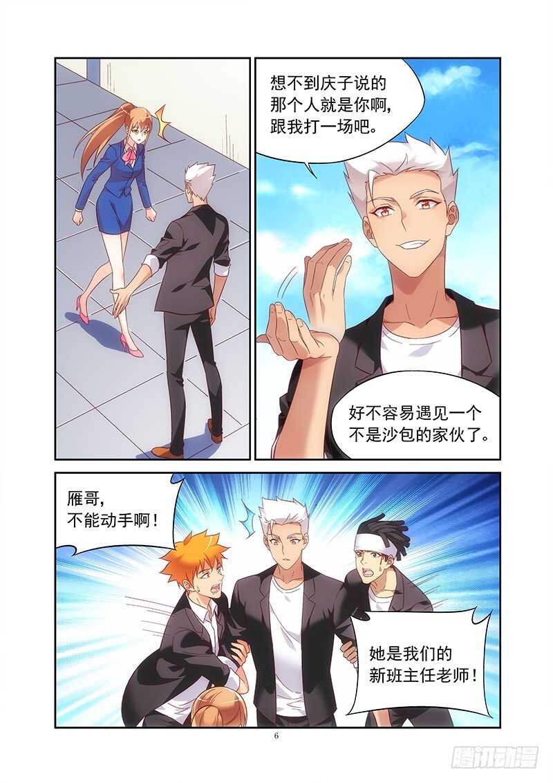 第 6 页