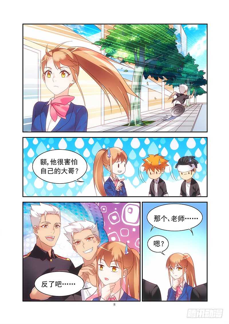 第 8 页
