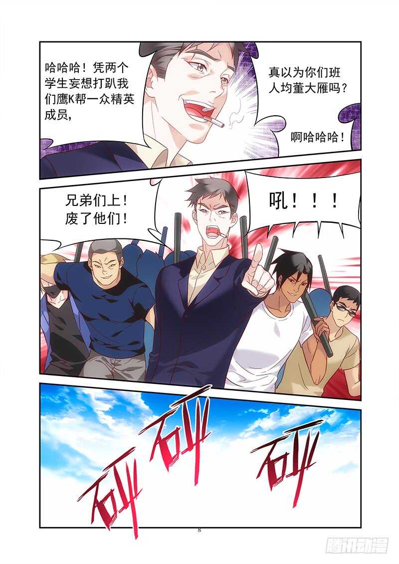 第 8 页