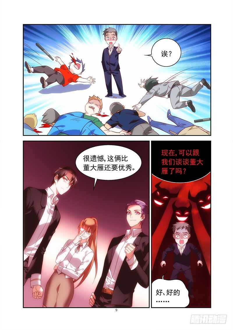 第 9 页