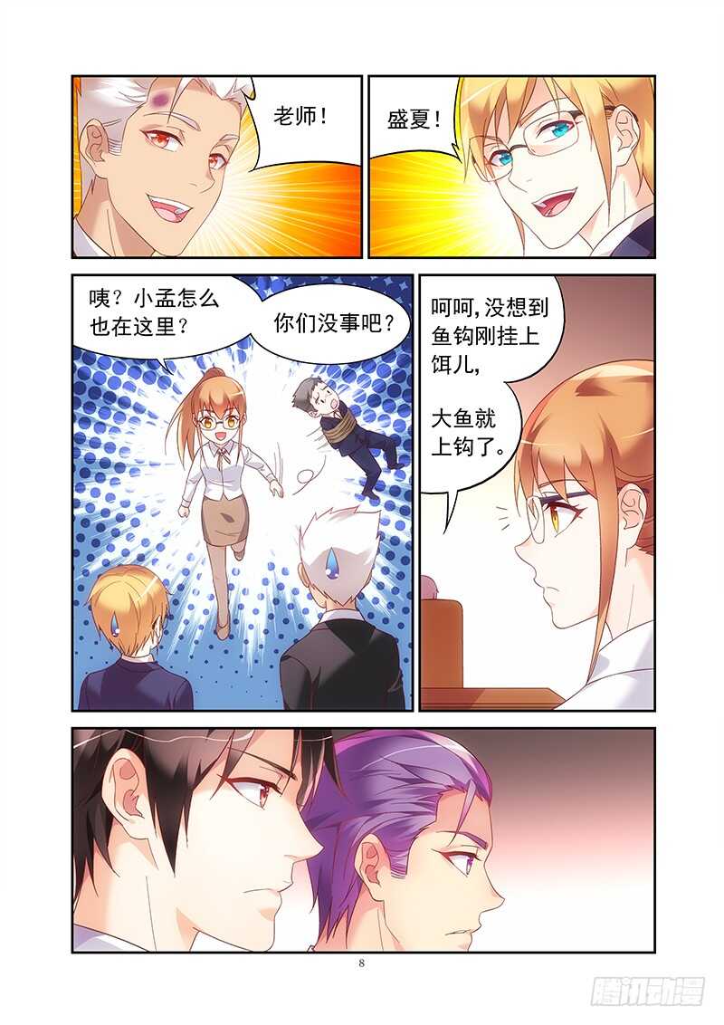 第 8 页