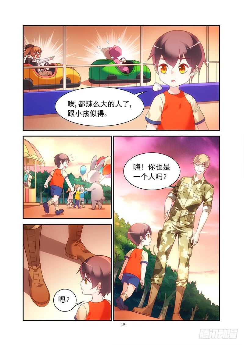 第 10 页