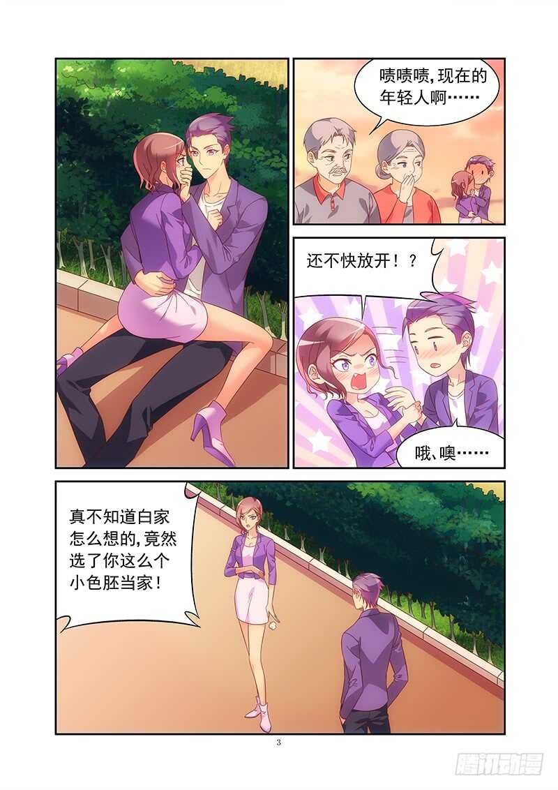 第 3 页