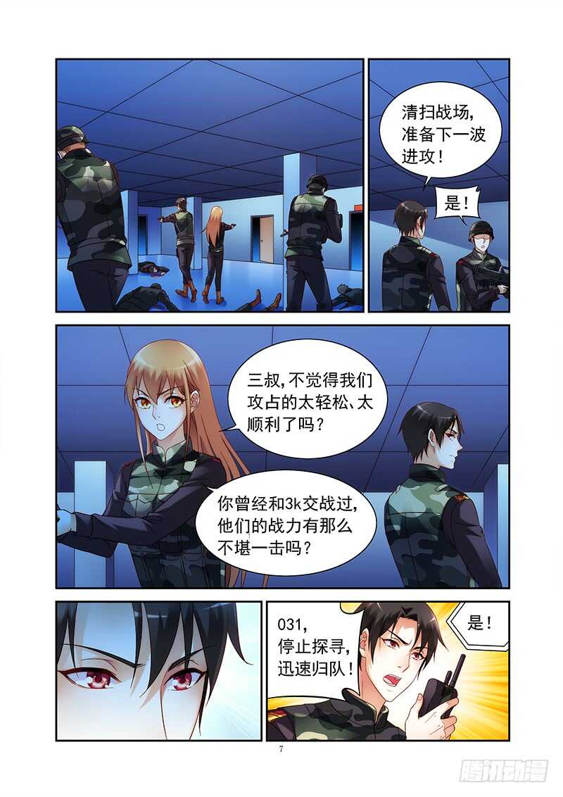 第 7 页