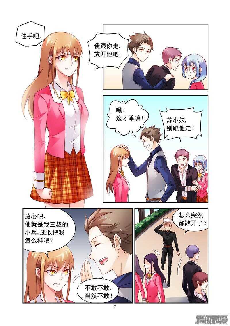 第 7 页