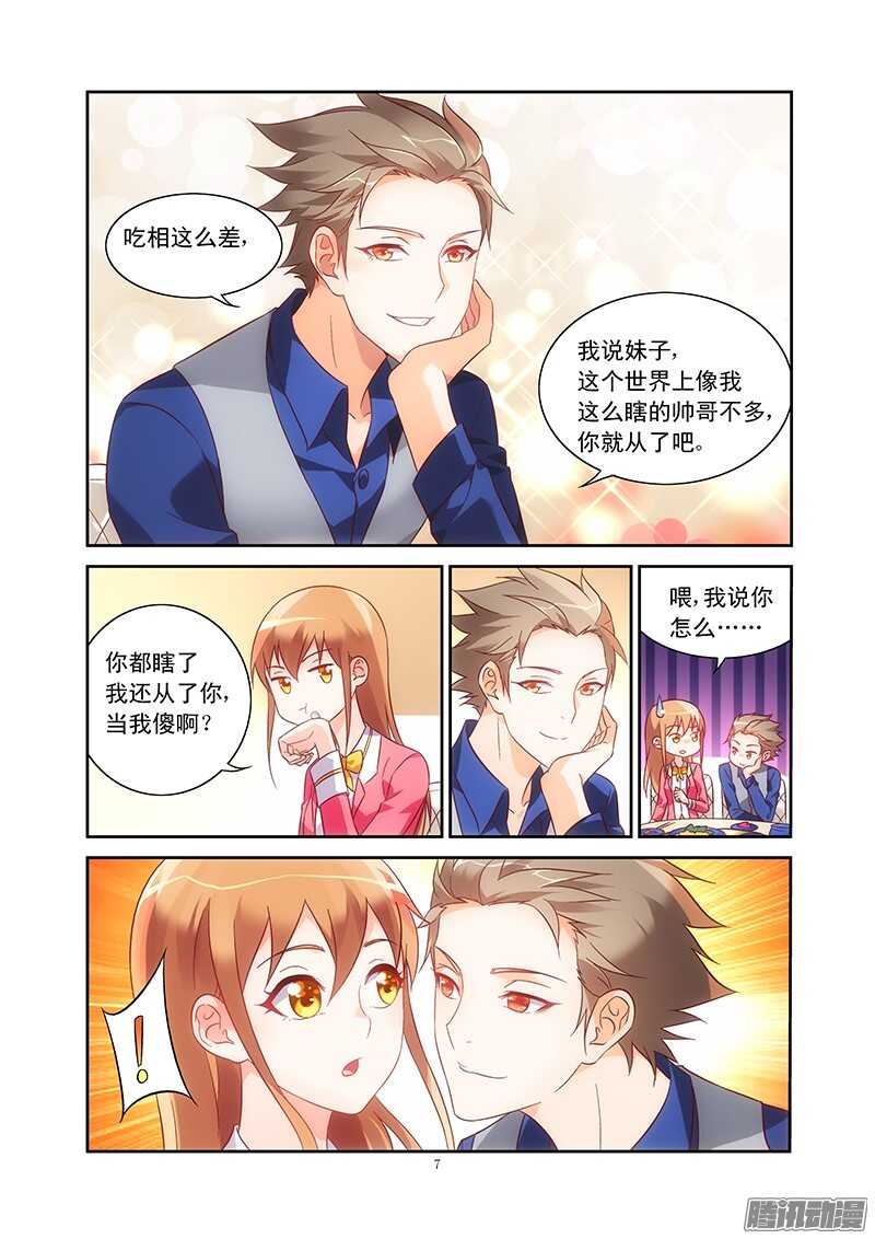第 7 页