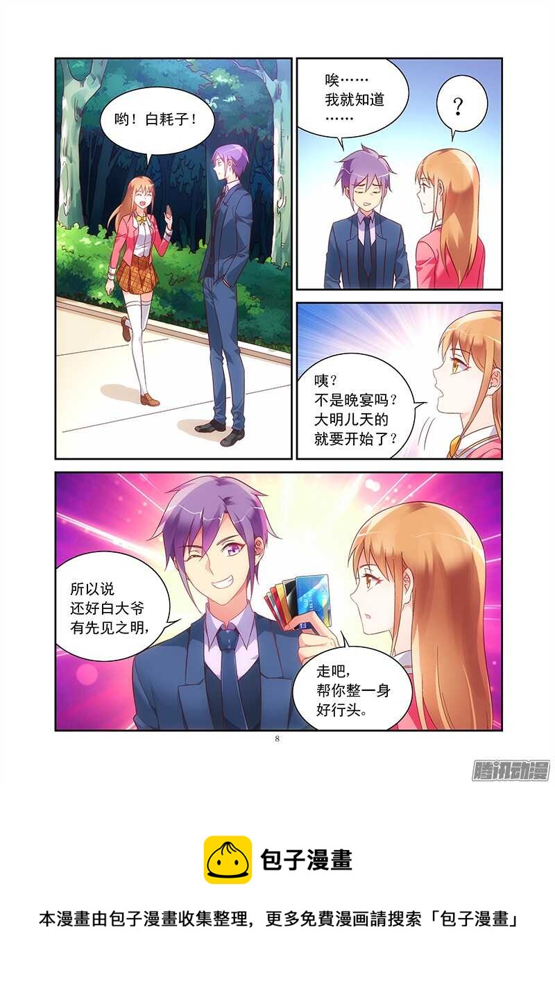 第 8 页