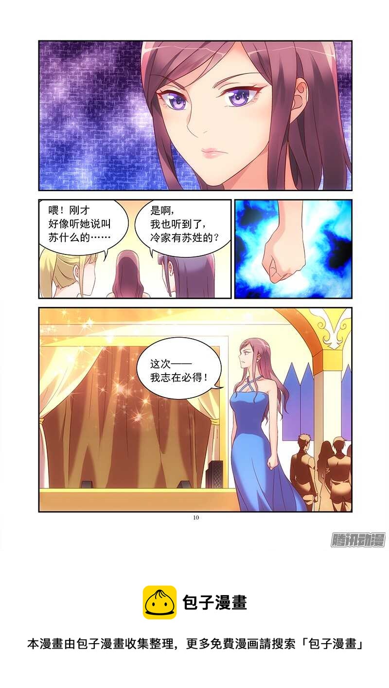 第 10 页
