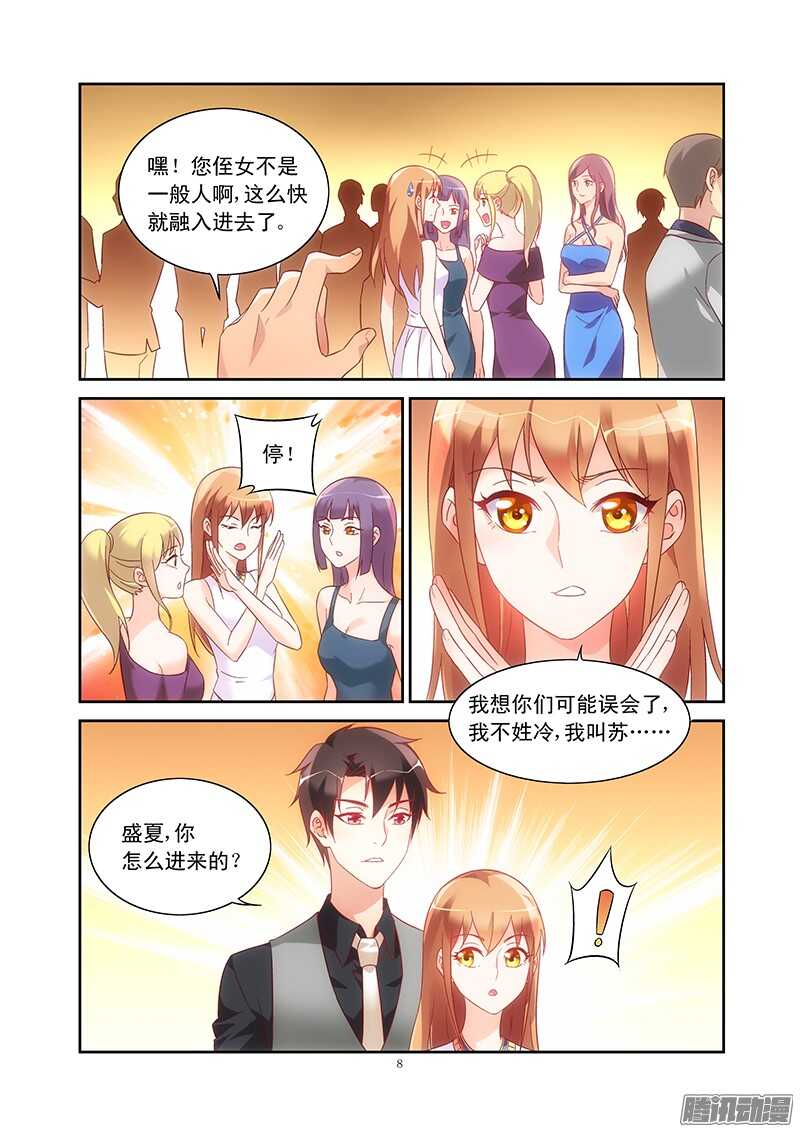 第 8 页