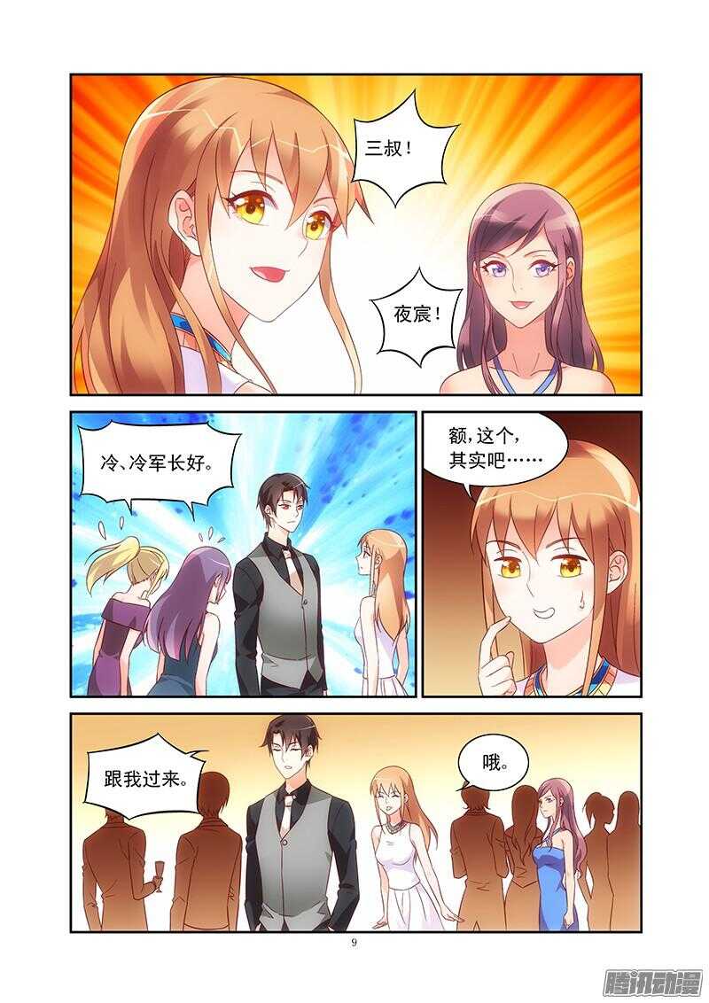 第 9 页