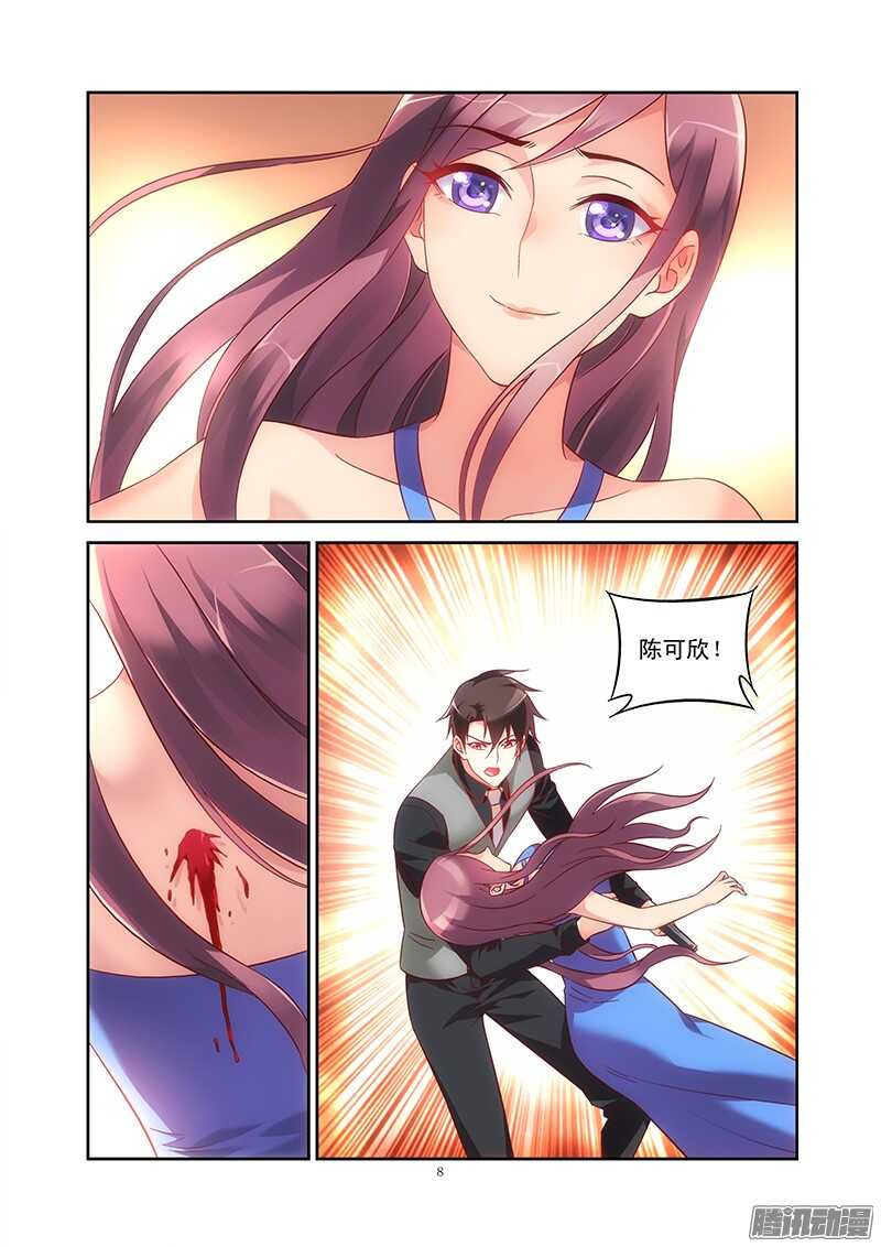 第 8 页