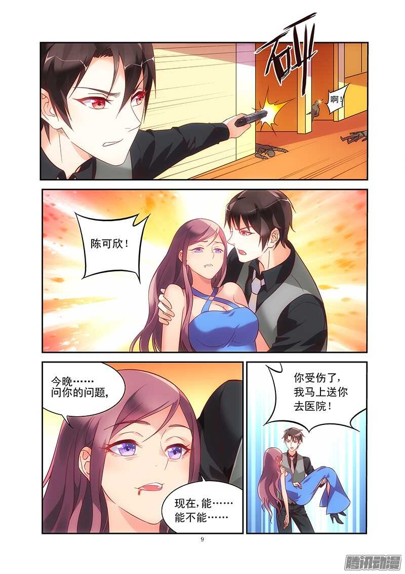 第 9 页
