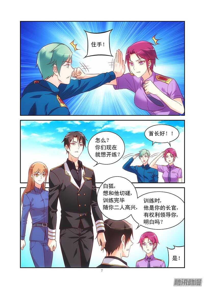 第 7 页
