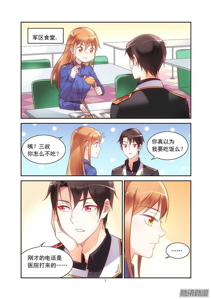 第 7 页
