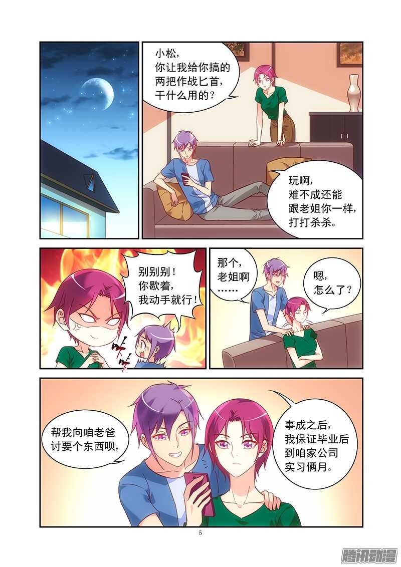 第 5 页