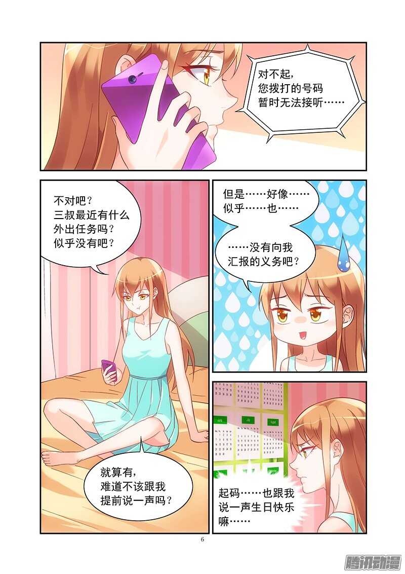 第 6 页