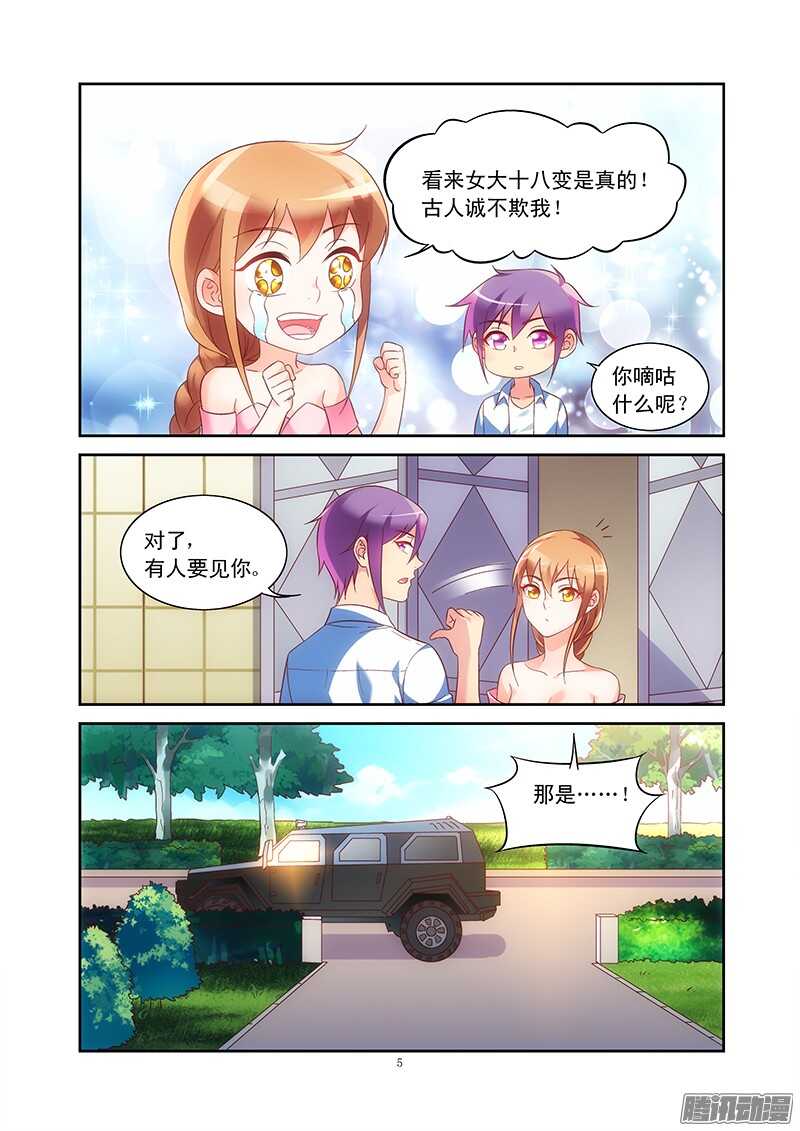 第 5 页