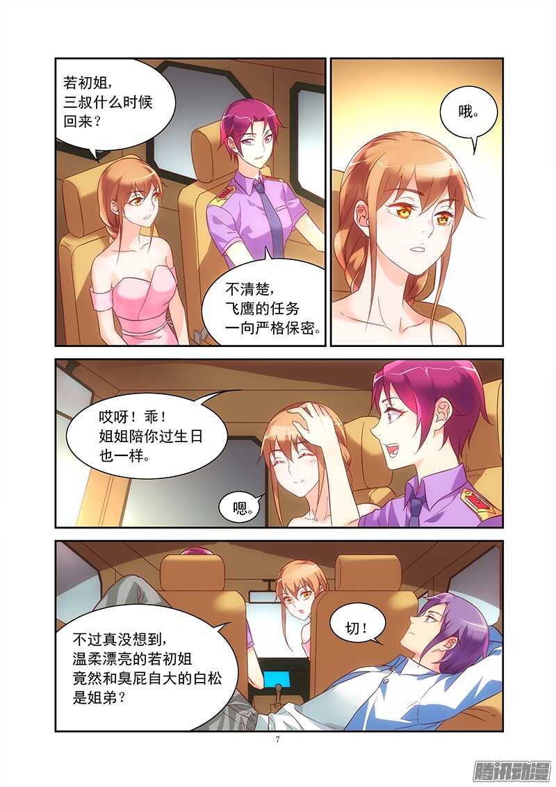 第 7 页