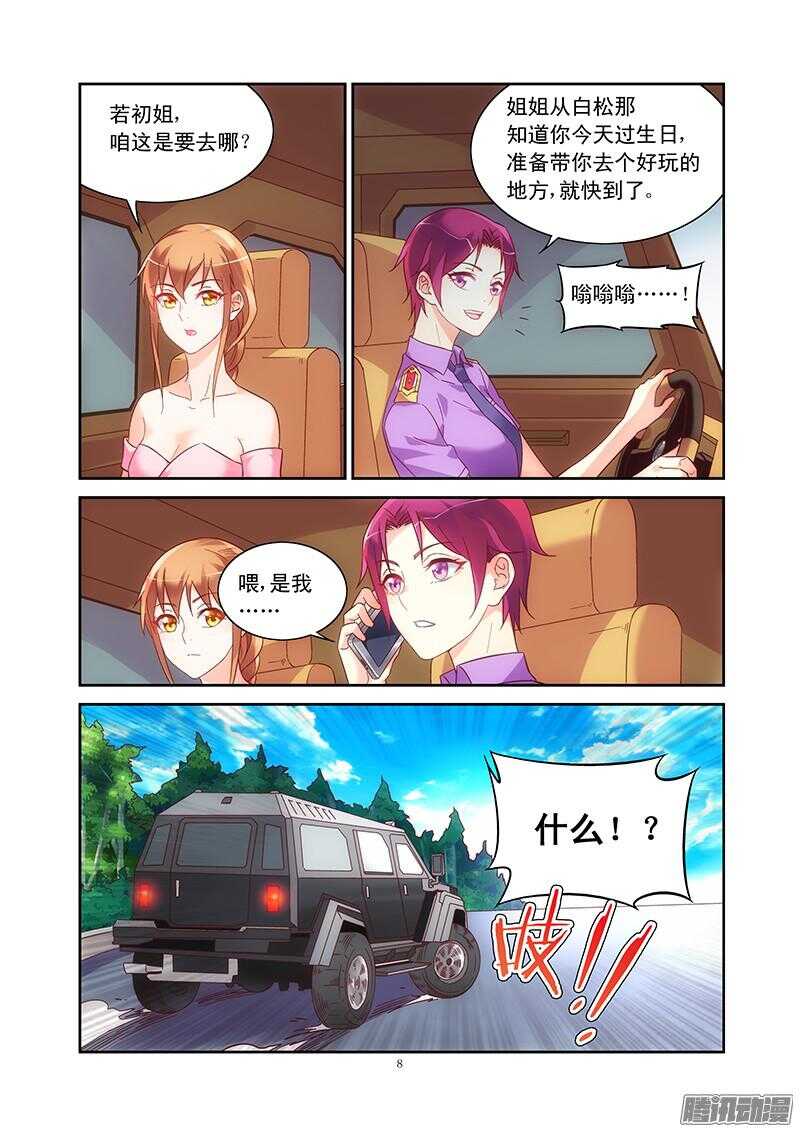 第 8 页
