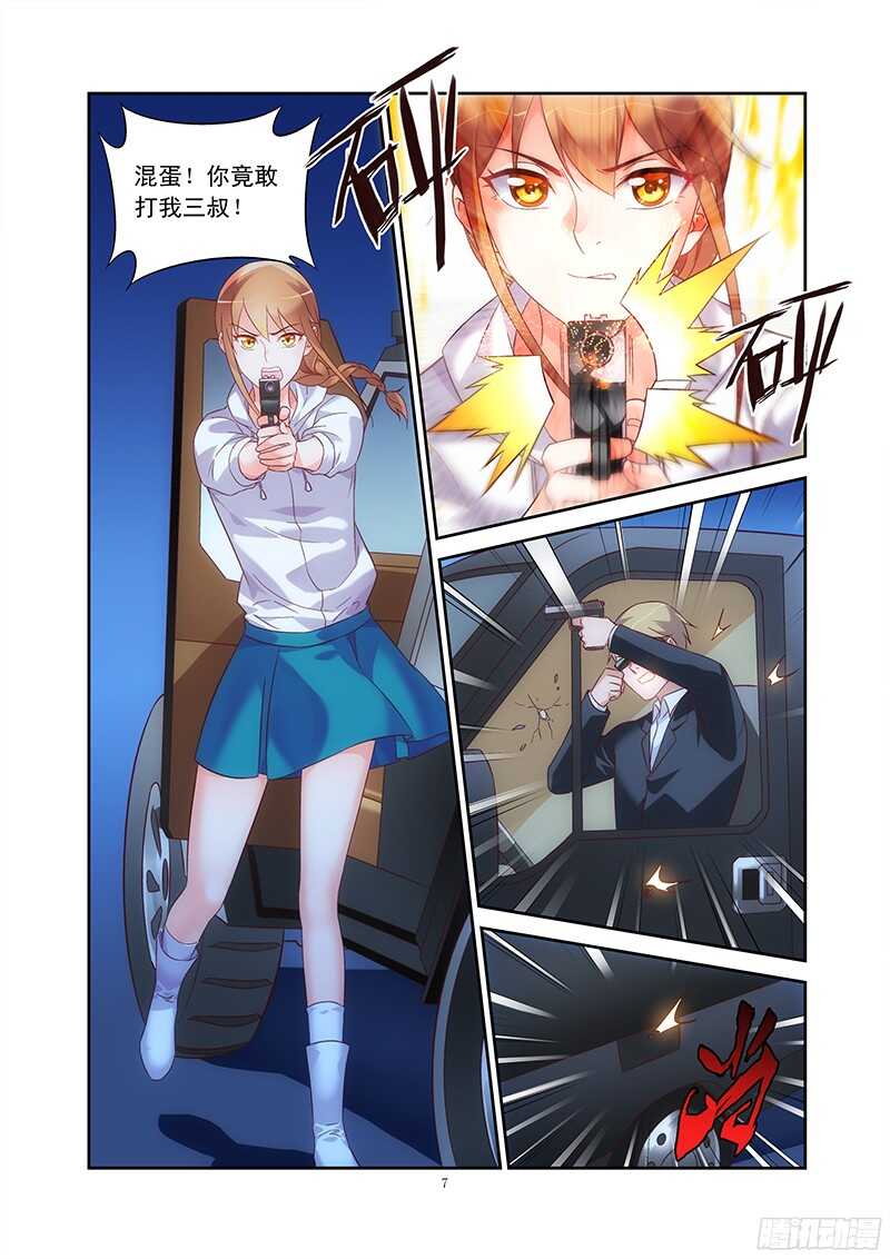 第 7 页