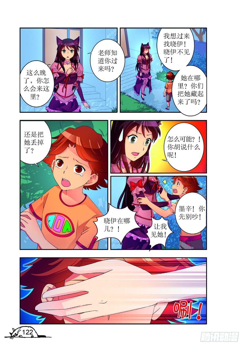 第 7 页