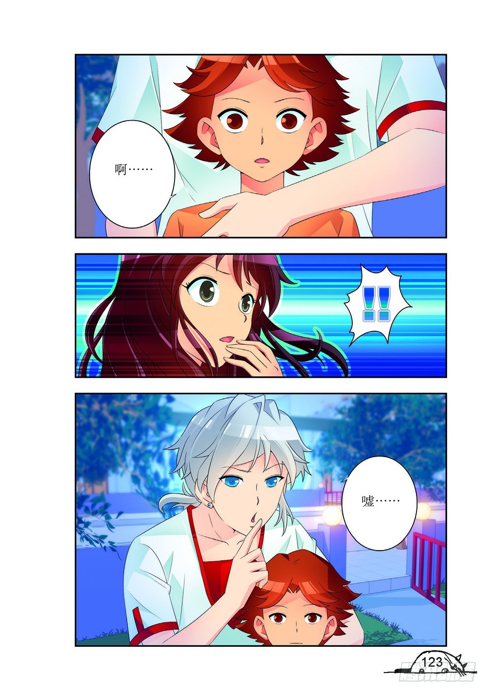 第 8 页