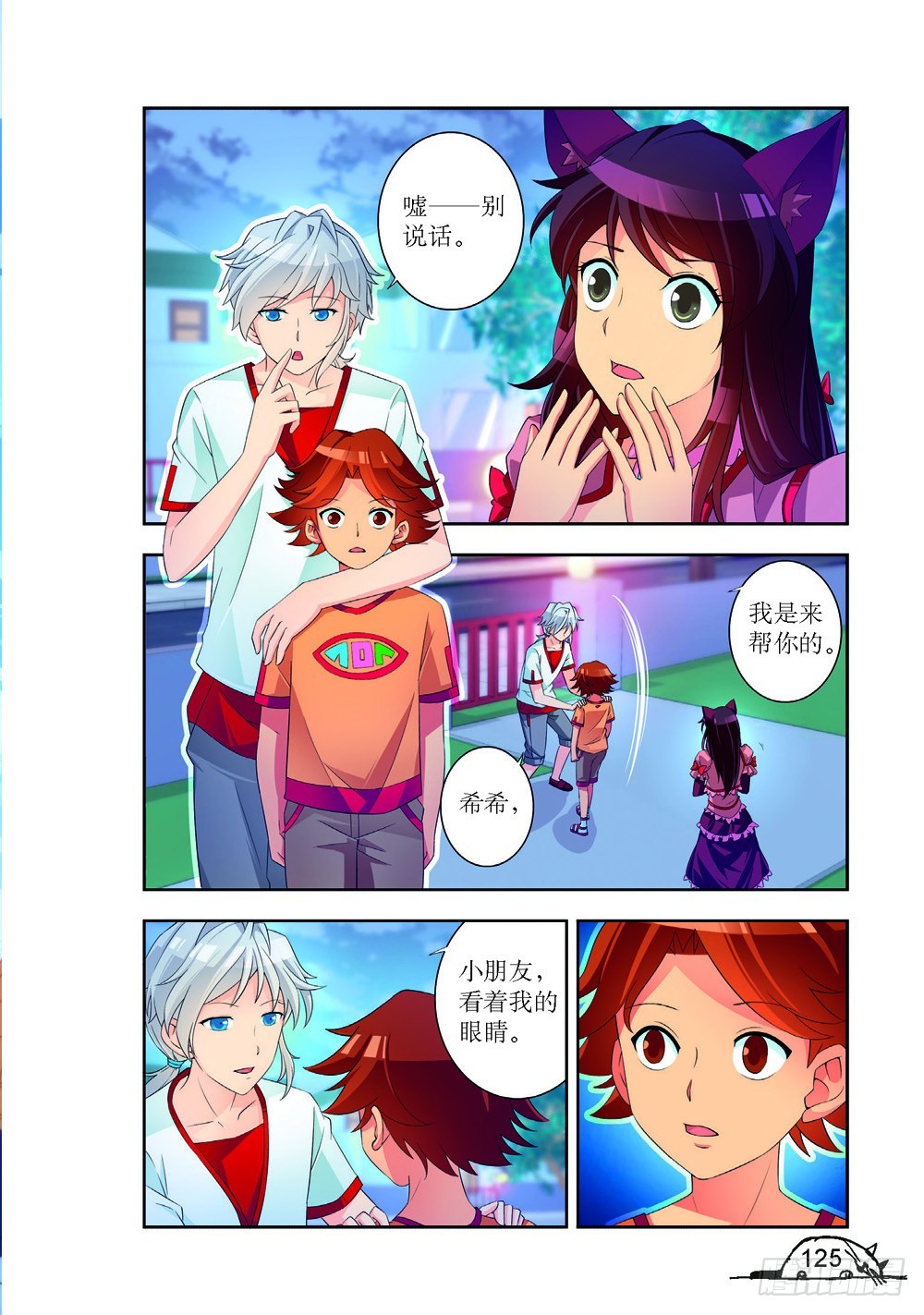 第 2 页