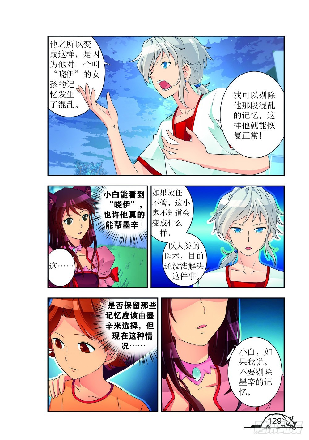 第 6 页