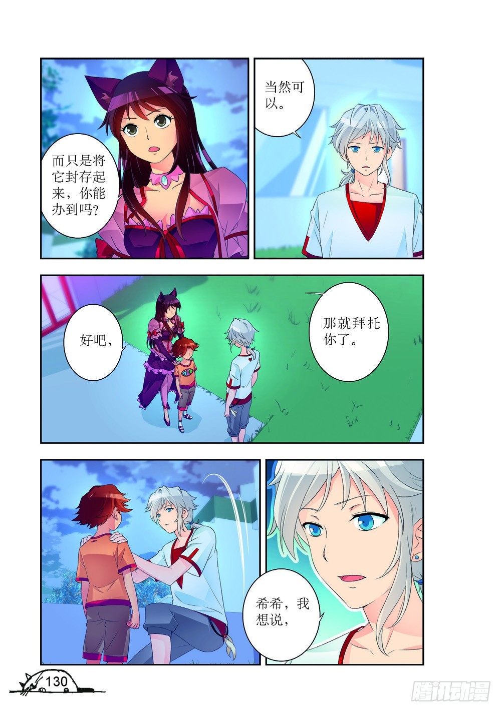 第 7 页
