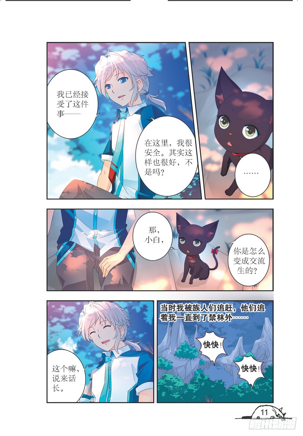 第 8 页