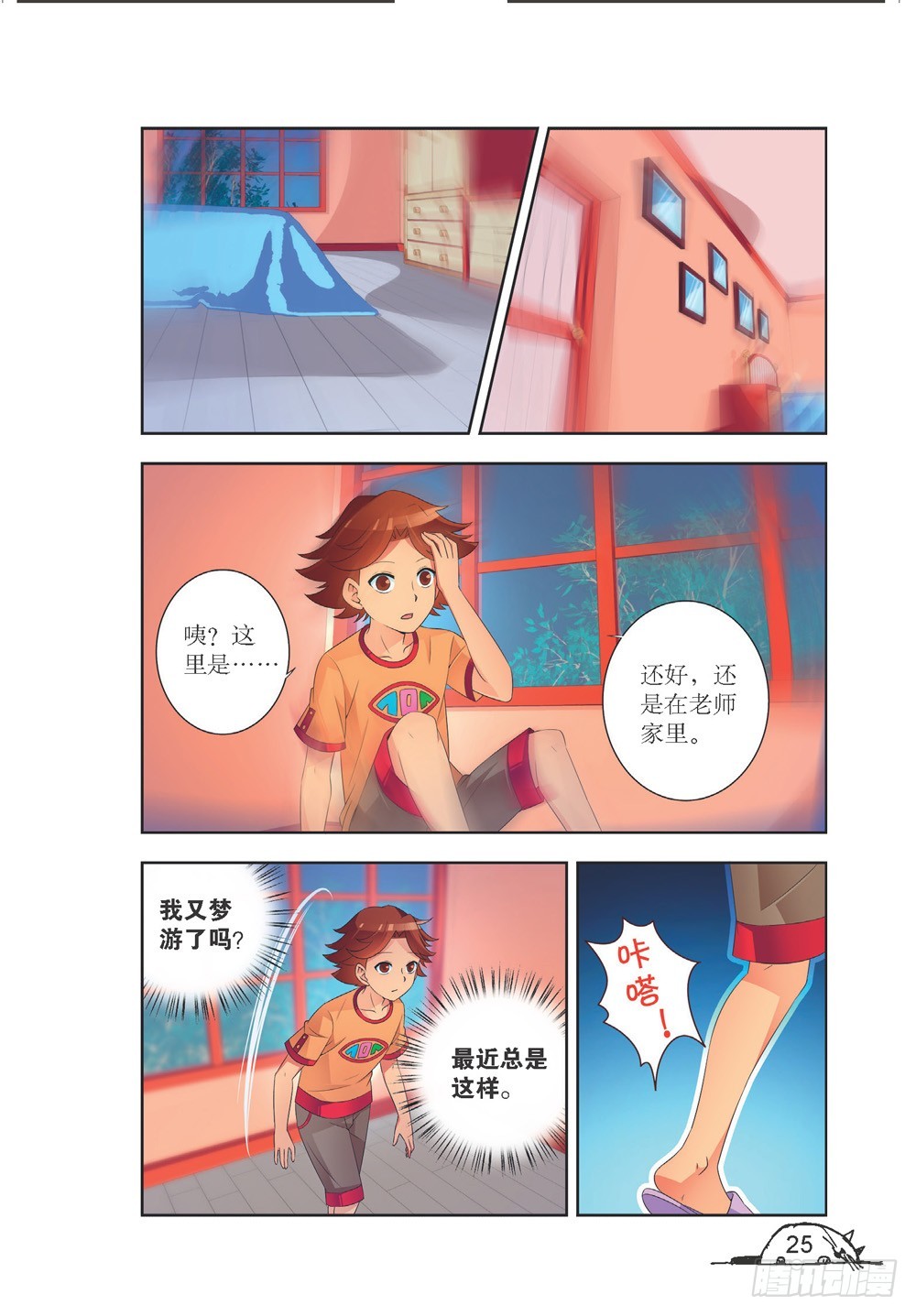 第 6 页