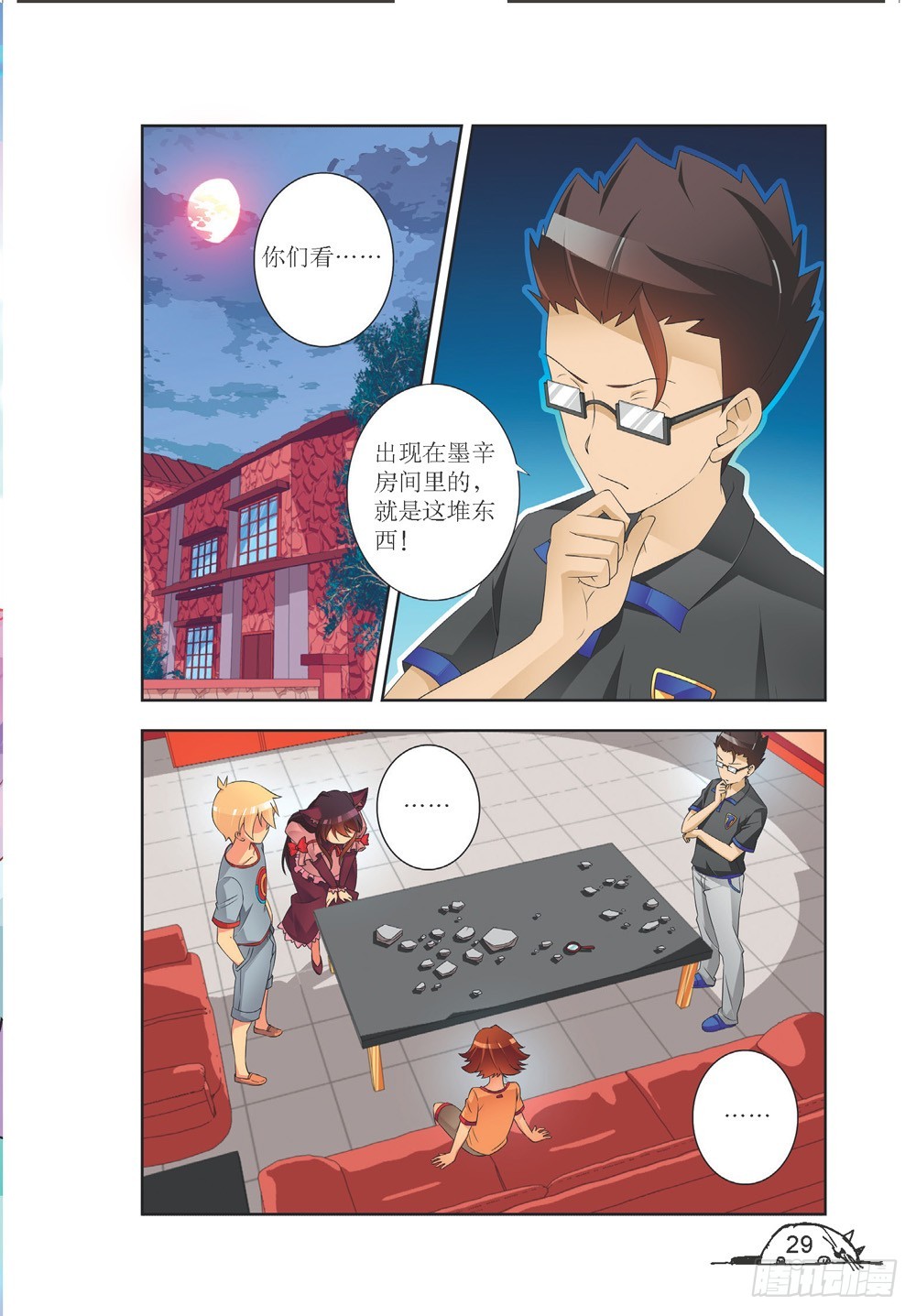第 2 页