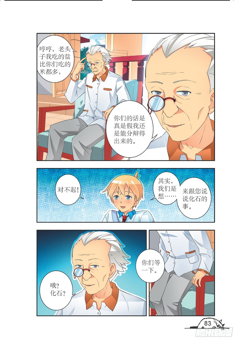 第 8 页