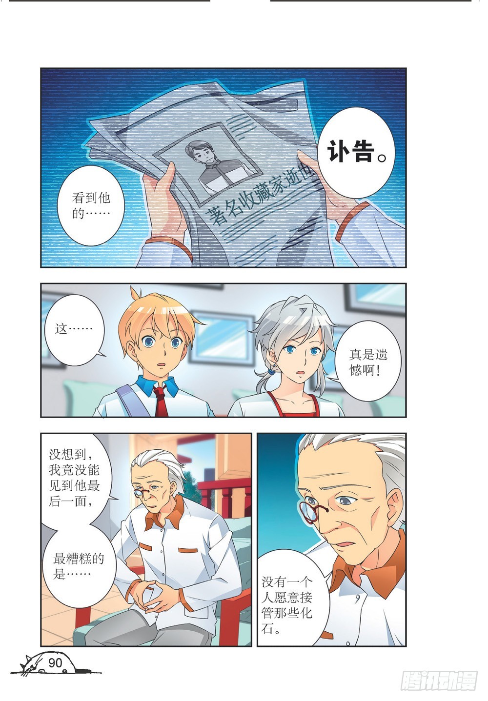 第 7 页