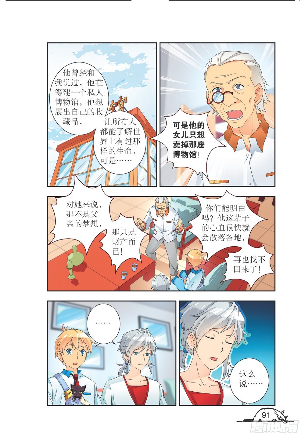 第 8 页