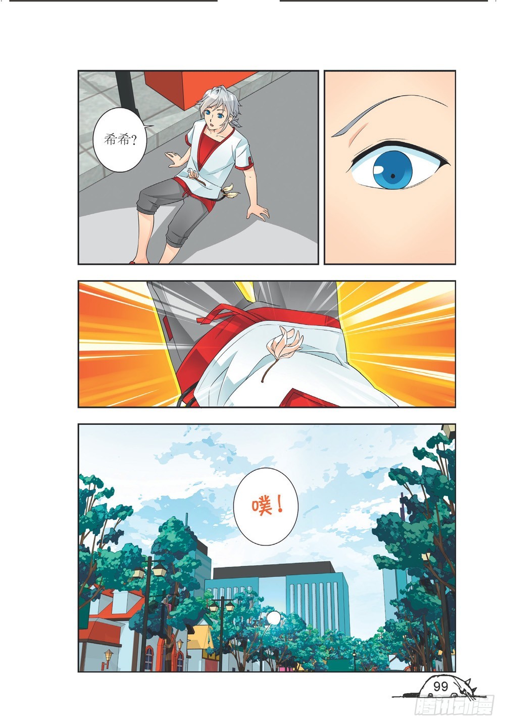 第 8 页