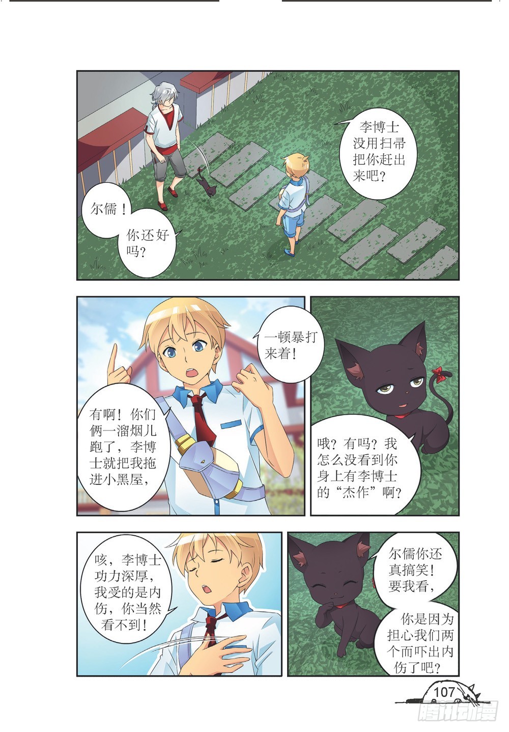 第 8 页